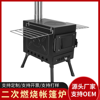 Secondary burning outdoor stove firewood stove folding secondary burning tent heating stove carbon steel Black camping barbecue stove