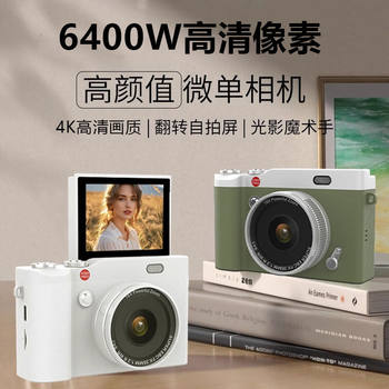Camera Ccd High-Definition Digital Camera Student Camera Flip Retro Campus Card Machine Entry-Level Can Be Uploaded to Mobile Phone