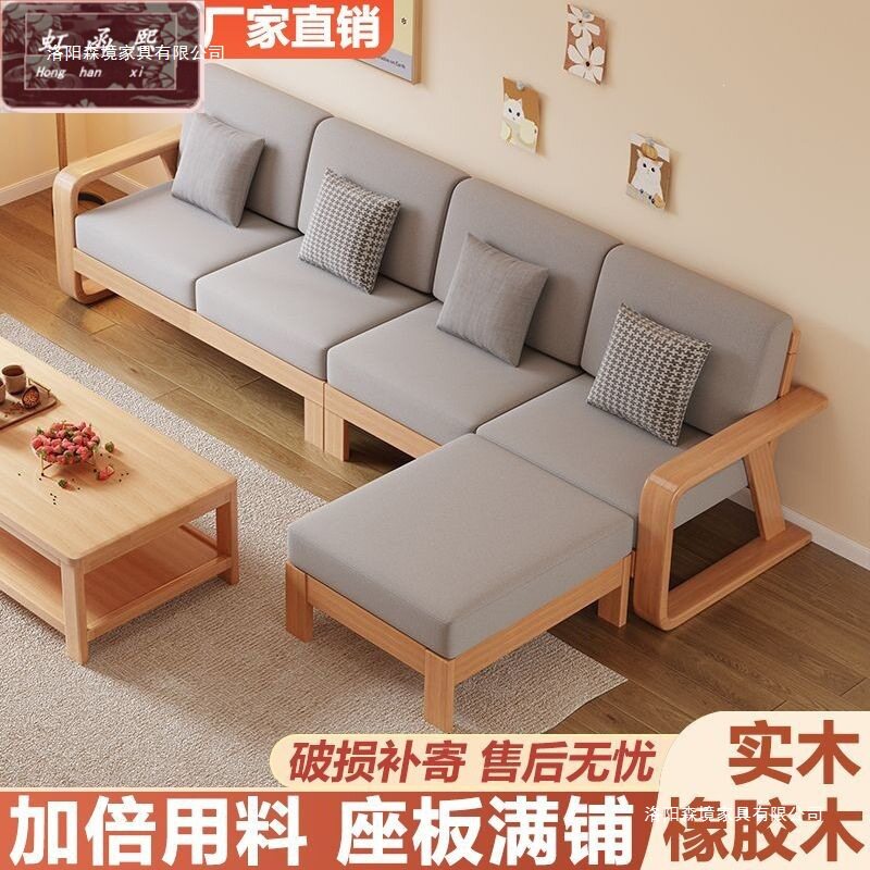 全实木沙发组合家用小户型客厅现代简约客厅家具布艺茶几长椅靠背