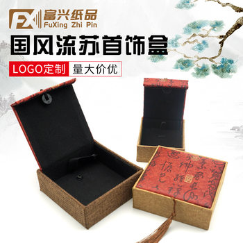 Chinese Jewelry Box, Tassel Jewelry, Toy Gift Box, Linen Bracelet Box, Thangka Jewelry Lucky Bag Packaging Box