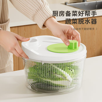 Wanmeng New Multifunctional Draining Basket for Home Kitchen Salad Vegetable Washing Basket Dehydration Basket Vegetable Drying Tool