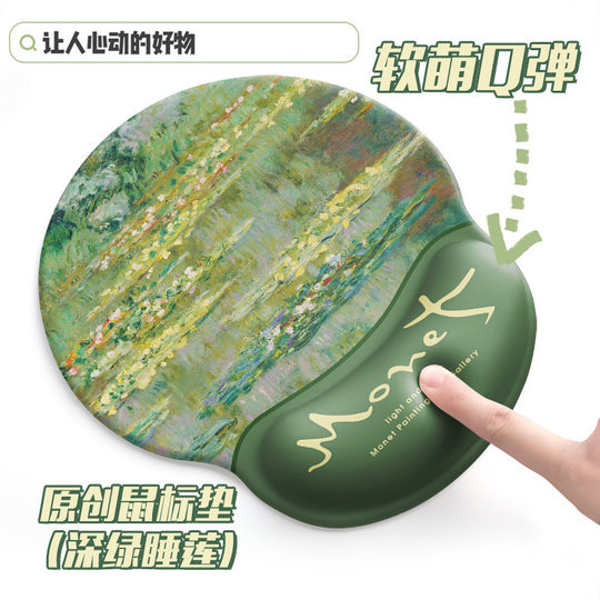 Monet oil painting Sleeping Lotus mouse pad wrist mouse pad soft pad hand rest keyboard pad mouse pad for boys and girls ins