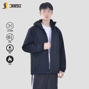 Jacket with Three-In-One Warmth, Waterproof and Windproof Features, Detachable Fleece Lining, Outdoor Sports Group Wear, Outing Jacket Wholesale