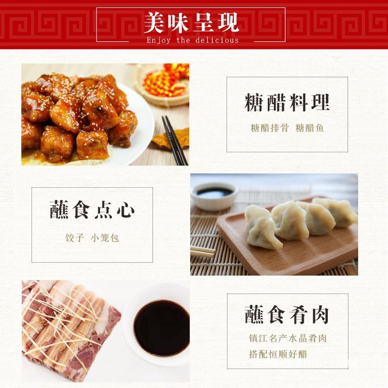 Hengshun Zhenjiang Balsamic Vinegar Brewed Cooking Vinegar for Home Use, Stir-Frying, Cold Dishes, Aged Vinegar, Dumpling Vinegar