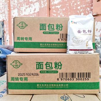 Xinliang Bread Flour 500g*20 Packs Whole Box High-Gluten Flour Pizza Household Cake Wheat Flour Baking Ingredients