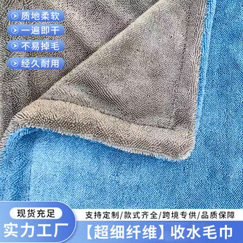 Korean Braided Water-Absorbing Towel, Double-Sided Car Wiping Cloth, Special Car Wash Towel That Does Not Leave Marks and Has Strong Water Absorption