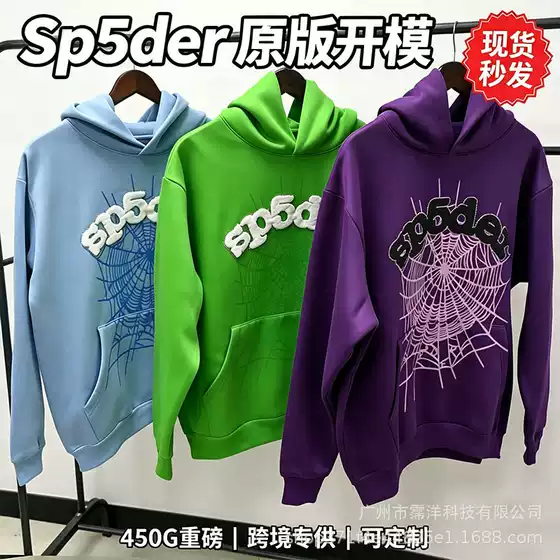 Overseas Hot-Selling Original Heavyweight 450g Sp5Der Hoodie Trendy Men's Clothing Spider Web Hoodie Factory In-Stock