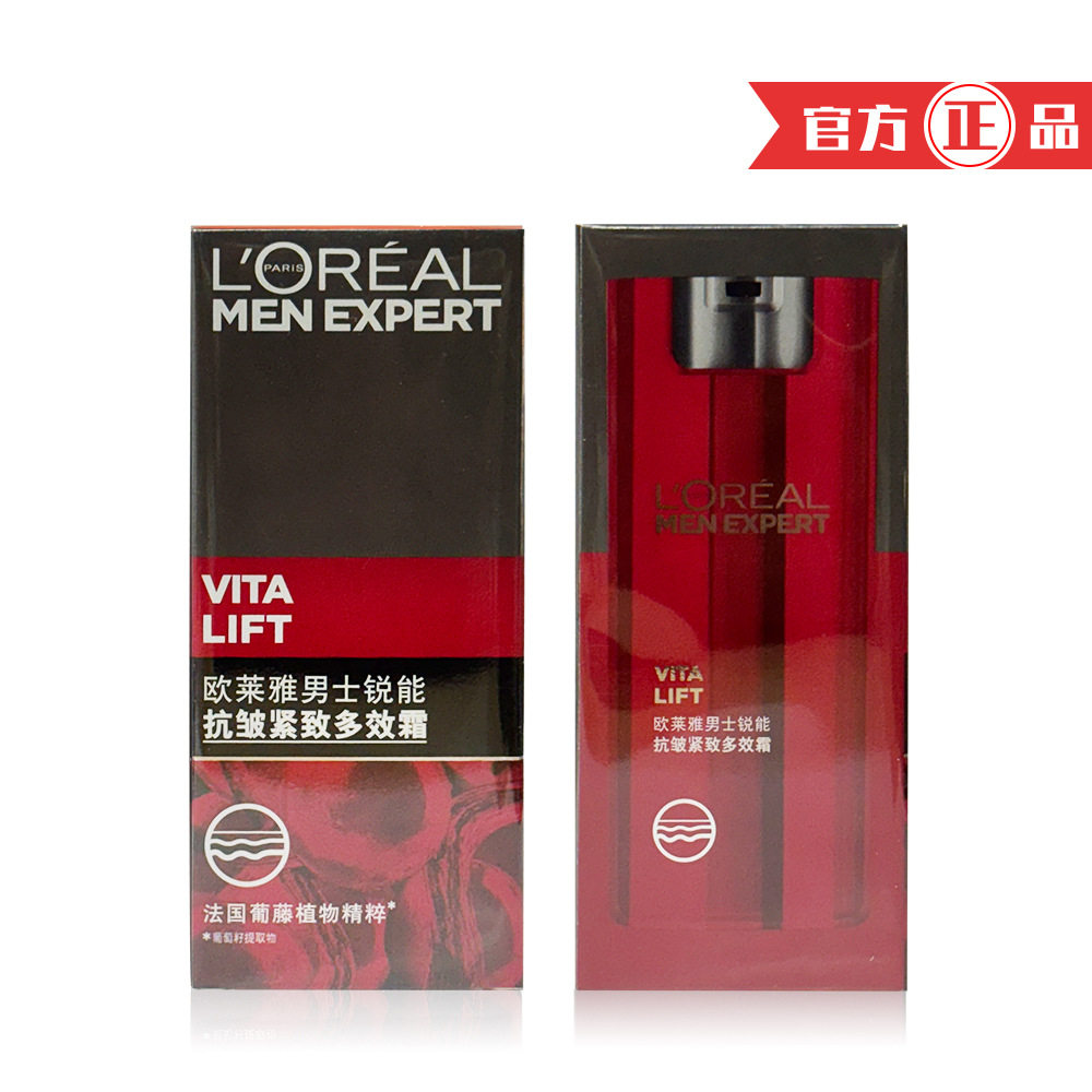 L'Oreal Men's Ruineng anti-wrinkle firming skin care Multi-Effect cream 50ml moisturizing lotion cream skin care products genuine goods