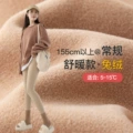 Rabbit Fleece Milk Tea 【Regular Length】