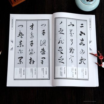 Chinese Calligraphy Tips, Cursive Calligraphy Tips, Cursive Calligraphy Writing and Identification, Cursive Calligraphy Calligraphy Introductory Tutorial