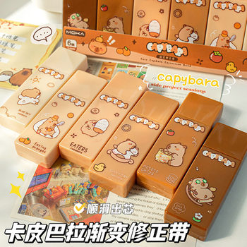Kapi Bala Gradient Correction Tape suit Cartoon Error Correction Tape Large Capacity Correction Tape for Primary and Secondary School Students