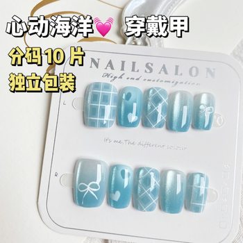Summer Blue Plaid Wear Armor Cool Ocean Style Advanced White Simple Nail Art Patch Size 10 Pieces