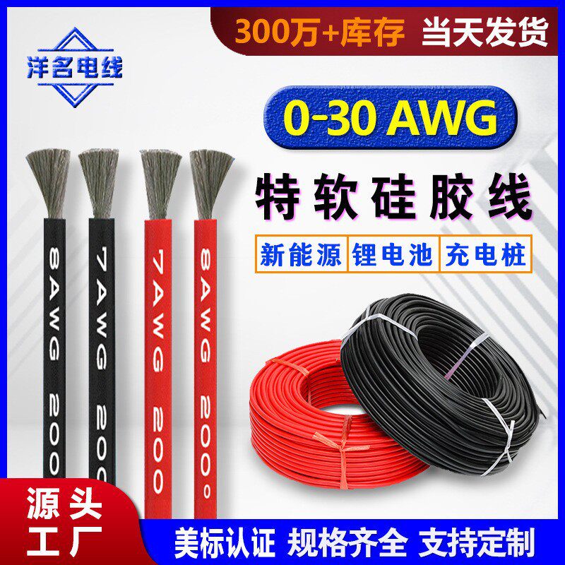 Extra Soft Silicone Wire 6 7 8 10 12 20Awg High Temperature Resistant Lithium Battery Modified Digital Wire Model Aircraft Connection Wire