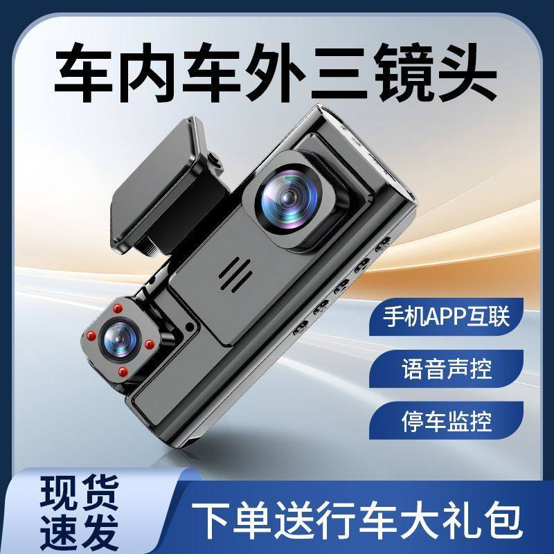 2025 New Driving Recorder with Three Simultaneous Screens, 360-Degree Panoramic Ultra-High-Definition Night Vision, Wire-Free Reversing Image