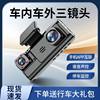 2025 New Driving Recorder with Three Simultaneous Screens, 360-Degree Panoramic Ultra-High-Definition Night Vision, Wire-Free Reversing Image