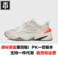 M2k original label—grey orange