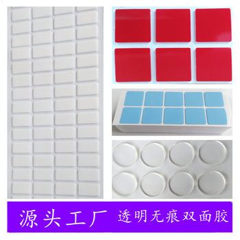 Dongguan Chang'An Acrylic Traceless Double-Sided Tape Square Round Blue Red Transparent Film Nano Tape Cut Type Waterproof