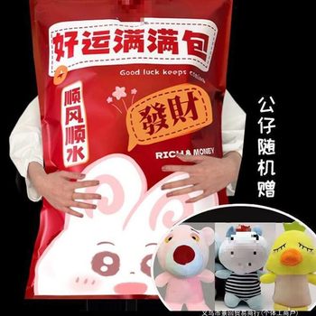 Pig Feed Internet Celebrity Snack Gift Bag for Girlfriend and Boy's Birthday Gift Leisure Kidsren's Whole Box