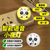 USB Night Light Intelligent Voice Night Light USB Light Mini Voice Controlled Night Light Home Creative Cute Panda Light