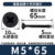 M5*65* с черным покрытием