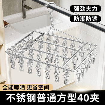 in stock wholesale stainless steel clothes and socks rack barber shop towel multi-head drying rack windproof round square drying socks clip