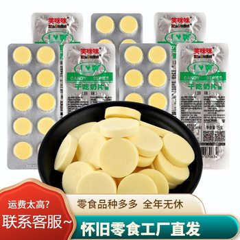 Smiley Dry Milk Candy Milk Flavor Candy Snack Wholesale Box of 20 Bars Children's Snack