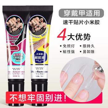 Wearing a special tool for nail art finished patch suit good firmness jelly glue solid patch glue millet glue