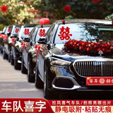 Статичные наклейки со словами счастья на свадебный автомобиль, специальные свадебные приветственные наклейки на окна автопарка, декоративные стеклянные наклейки, автомобильные наклейки, принадлежности для счастливых событий Daquan