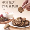 [High Protein] Raw Chocolate Nut Oatmeal Crispy Dark Chocolate Oatmeal Cookies Light Meal Replacement Healthy Snacks Wholesale
