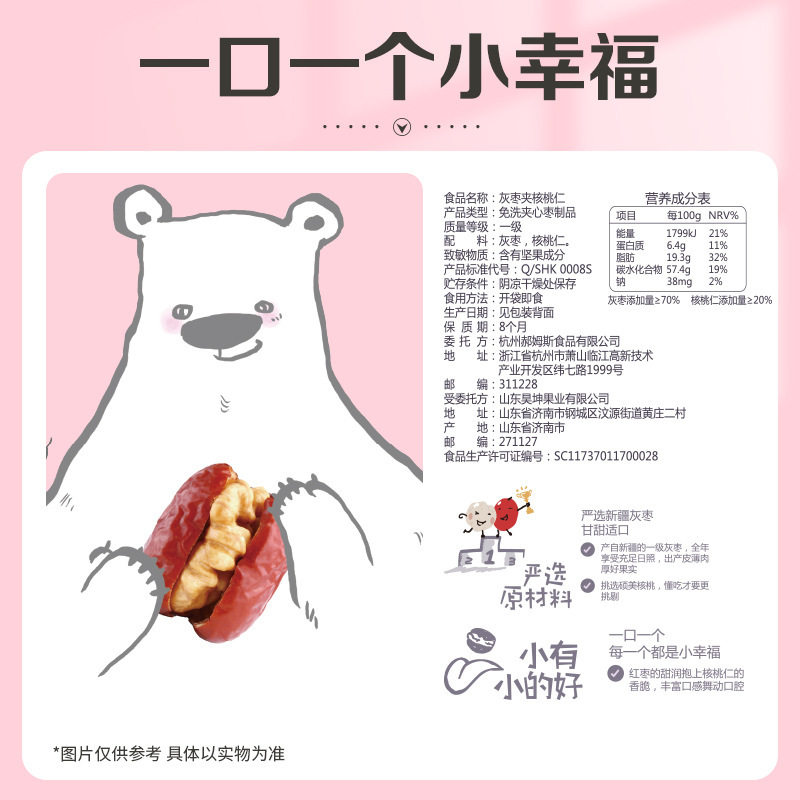 Baicao Flavor Hug Fruit Gray Dates with Walnuts 118g Box Size 24 Bags of Dates with Walnut Kernels Pie Snack Sandwich