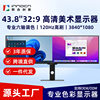Innocn/United Innovation 43.8inch Monitor 32:9 Ultra-Wide Screen for Editing, Design, Office, Gaming