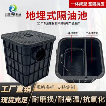 Special Small Grease Trap for Catering and Hotel Kitchens, Underground Oil Sedimentation Tank, Plastic High-Efficiency Oil-Water Separator