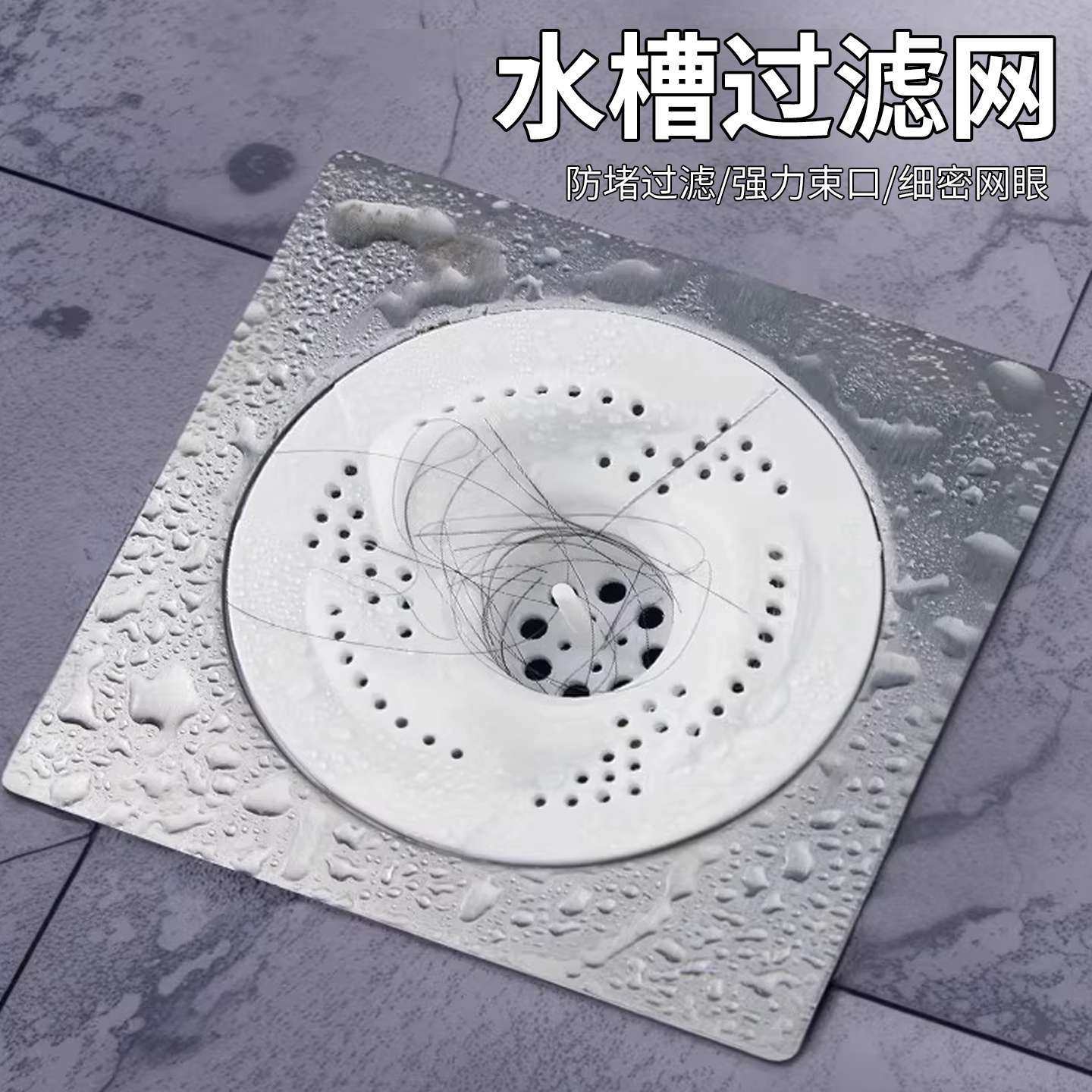 Japanese-Style Swirl Floor Drain Bathroom Hair Catcher Kitchen Toilet Sewer Rotating Insect-Proof Anti-Clogging Filter Net