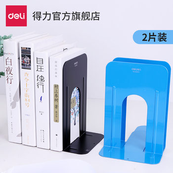 Deli Bookend 9271 Metal Classified Book Clip Reading Book Holder Bookshelf Desk Student Library Book Support Iron Block