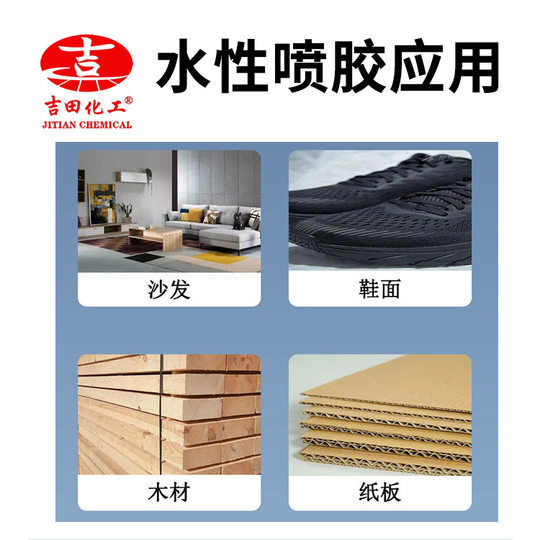 Compound Glue Shoe Material Yellowing Resistant Water-based Adhesive Sponge Glue Spray Leather Glue Fabric Foaming Handbag Leather Goods