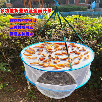 Drying Vegetable Net Home Drying Fish Drying Anti-Fly Folding Drying Sweet Potato and Sweet Potato and Radish Dry Goods Net Artifact for Drying Things