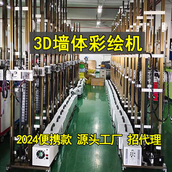 3d wall painting machine wall Printer container painting machine advertising wall inkjet Printer