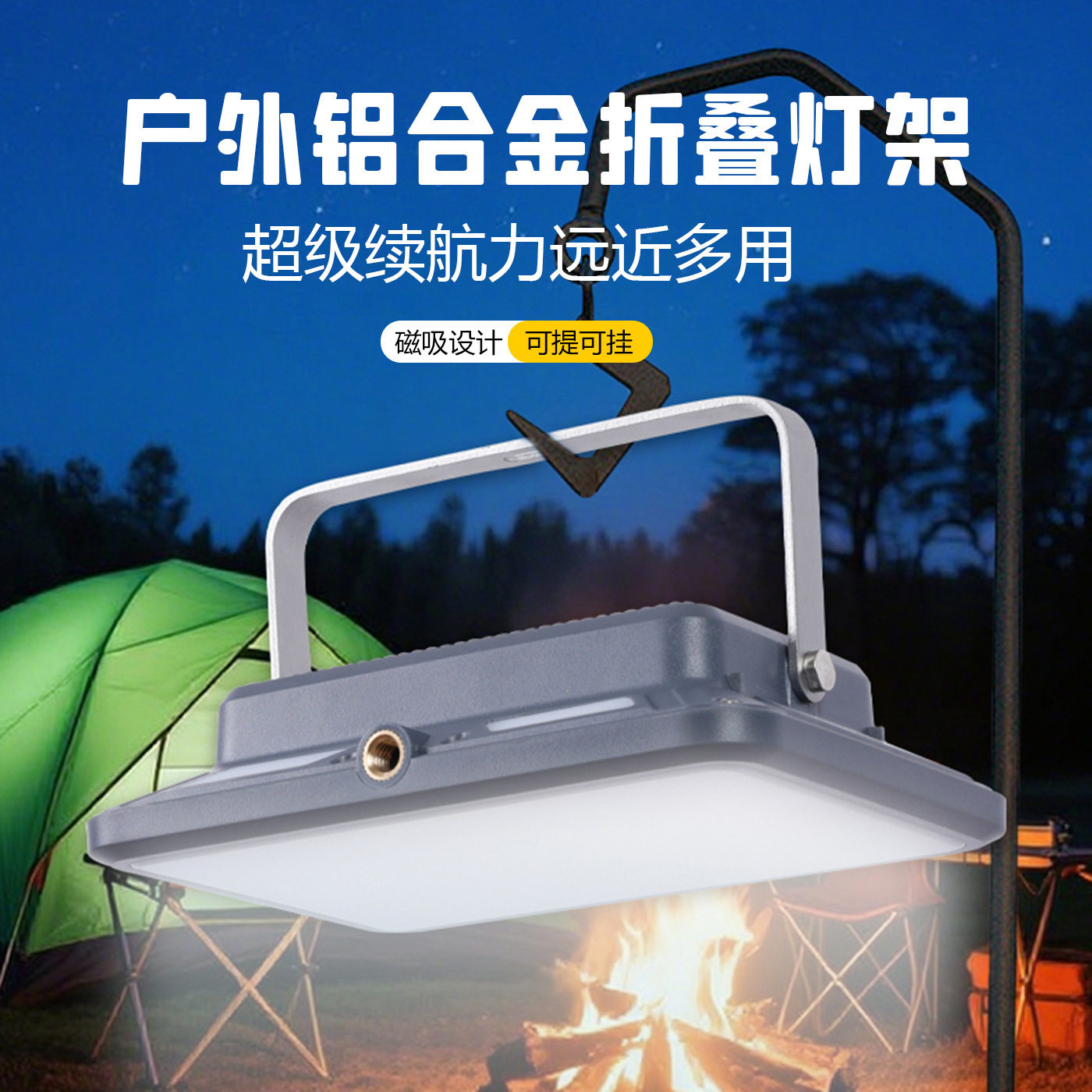 Cross-Border Outdoor Waterproof Camping Lamp Mountain Camping Lamp Dimming Multi-Lamp Bead Magnetic Suction Portable Hanging Work Lamp