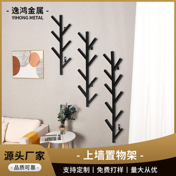 Casual Punch-Free Wall Storage Rack Storage Small Wall-Mounted Living Room Entrance Stainless Steel Wall-Mounted Storage Rack