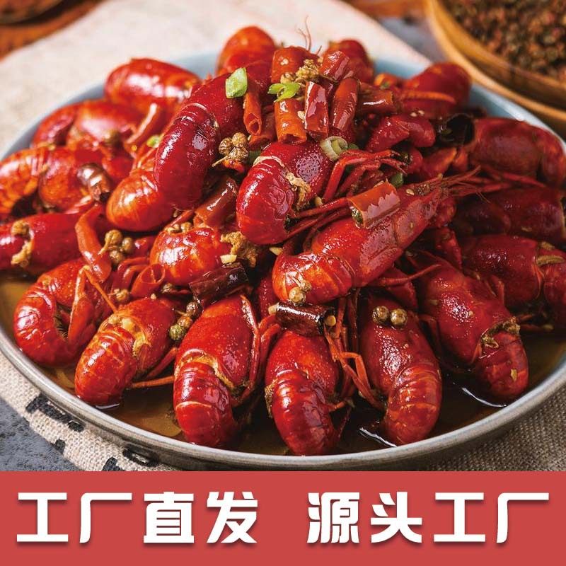 Weishan Lake Lobster Wholesale Spicy Crayfish Heated Ready-To-Eat Deli Crayfish Chilled Semi-Finished Pre-Made Dishes