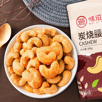 Weiziyuan Charcoal Roasted Cashew Nuts Whole Box 2.5kg Large Nut Kernels Original Flavor Snack Bag