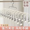 Factory Multi-Clip Sock Drying Rack Stainless Steel Balcony Drying Underwear Windproof Household Clothes Hanger Baby Sock Clip