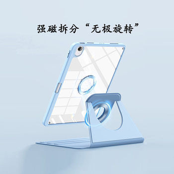 Suitable for Huawei matepad11 Flat Protective Case pro11air11.5 Magnetic Detachable 720 Rotating Anti-drop