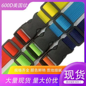 Yiwu Luggage Webbing Hand Strap Backpack Strap Polypropylene Pp600D Thin Pit Strap American Pattern Spot Accessories