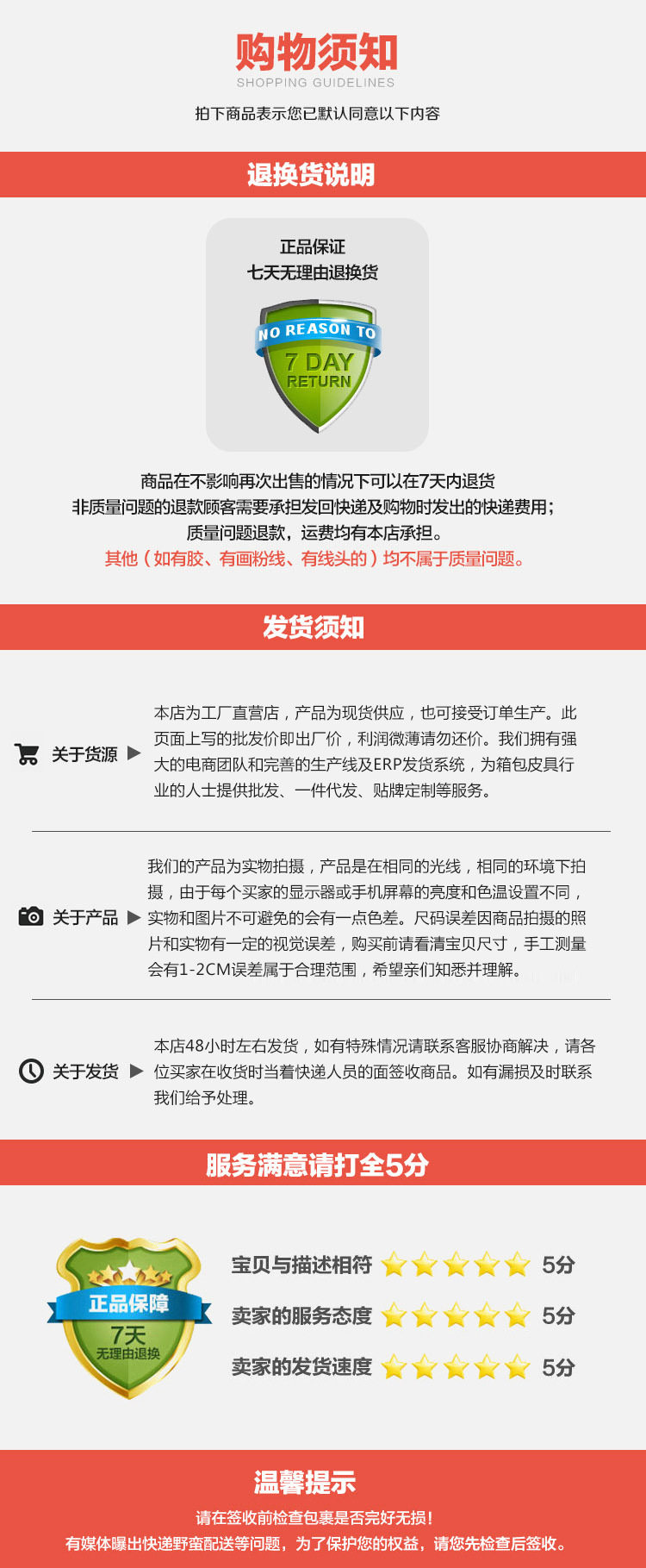 购物须知 副本.jpg