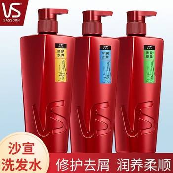 Vs Sassoon Shampoo 750g Light and Moisturizing Hair Repair Water Nourishing Repair Improved Anti-Dandruff Shampoo Cream Family Pack