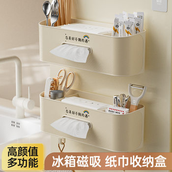 Refrigerator magnetic storage box multifunctional tissue box desktop storage box bathroom non-punch shelf a generation of hair
