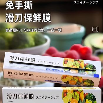 Kitchen Sliding Knife-Type Hand-Free Cling Film with Cutter Household Cling Film Set Boxed Large Roll Thickeneded Cling Film