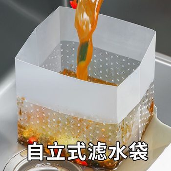 Kitchen sink garbage filter screen self-standing drain vegetable residue leftovers dry and wet separation disposable filter bag thickened