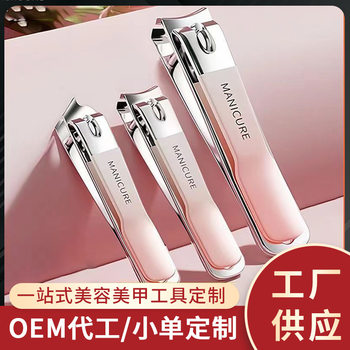 Wholesale tremolo with gradient nail clippers 4-piece set portable nail clippers nail clipper manicure pedicure set nail art